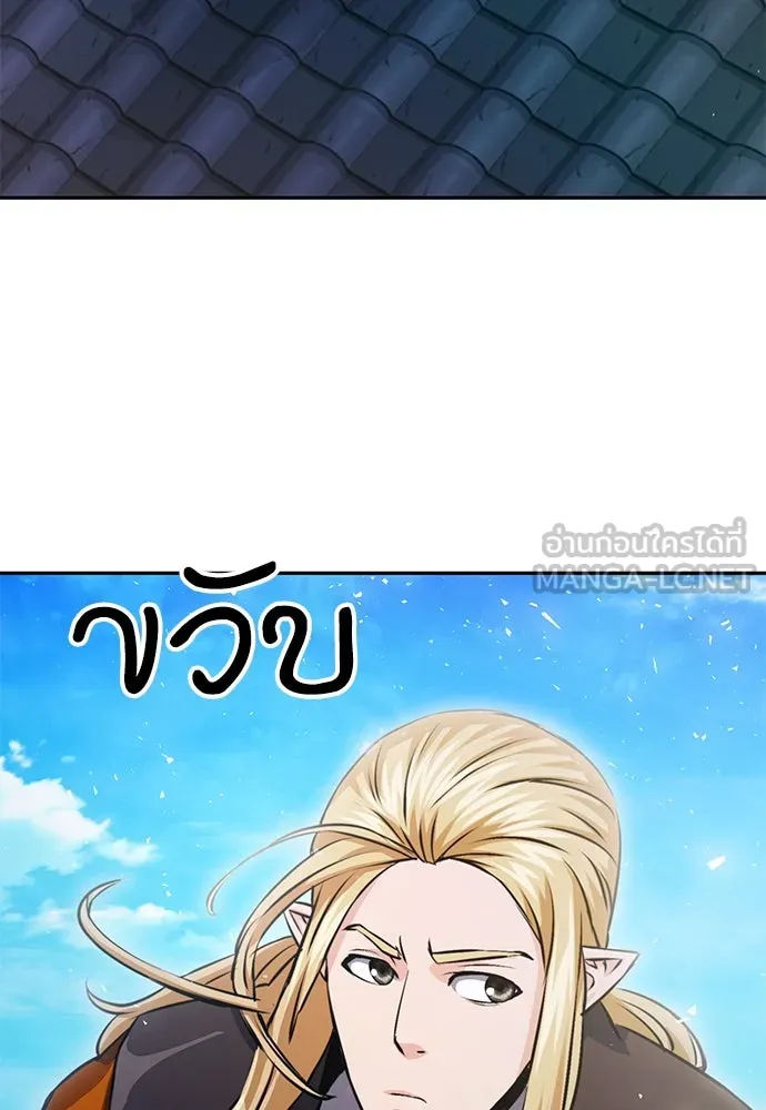 ดรูอิดแห่งสถานีโซล ตอนที่ 115 รูปที่ 96