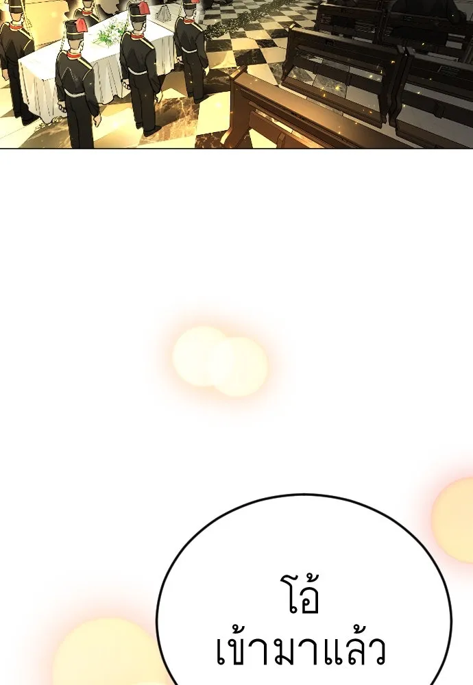 ยุคแห่งยอดมนุษย์ ตอนที่ 70 รูปที่ 107