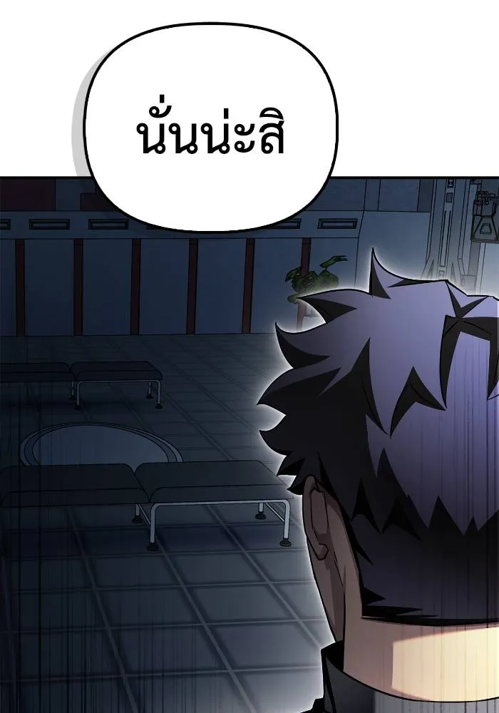 เกมของยอดมนุษย์ ตอนที่ 108 รูปที่ 158