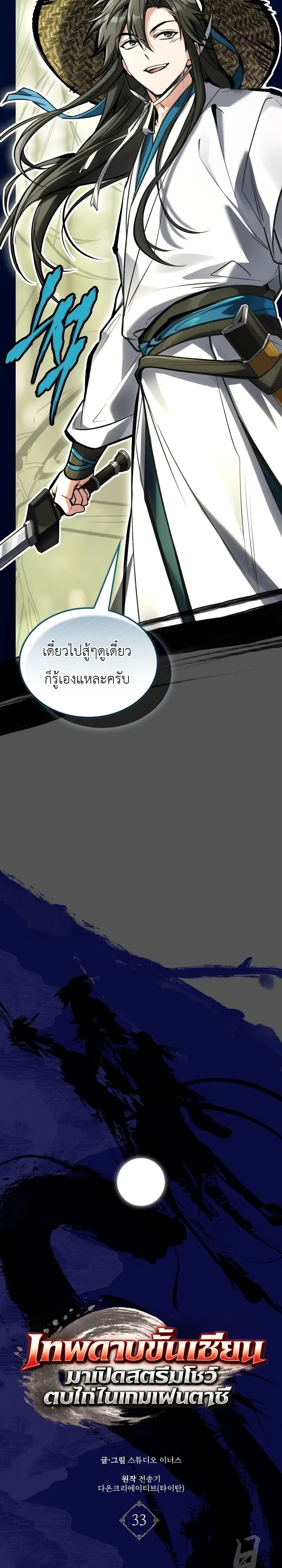 Manga-lc-com อ่านมังงะ อ่านการ์ตูน ออนไลน์ ฟรี Swordmanship Veteran’s Game Stream เทพดาบขั้นเซียนมาเปิดสตรี ตอนที่ 1 2 3 4 5 6 7 8 9 10 11 12 13 14 ฟรี ไม่มีโฆษณา Manga-lc - อ่าน มังงะ อ่าน การ์ตูน ออนไลน์ อ่านมังงะ ฟรี