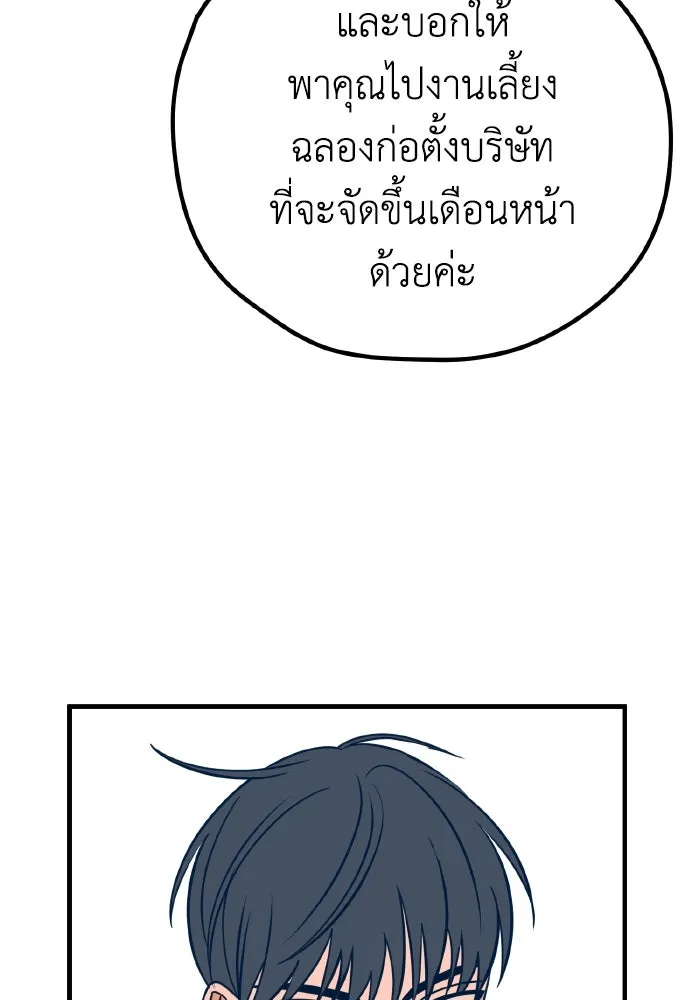 รักนี้ไม่มีรีไซเคิล ตอนที่ 25 รูปที่ 80