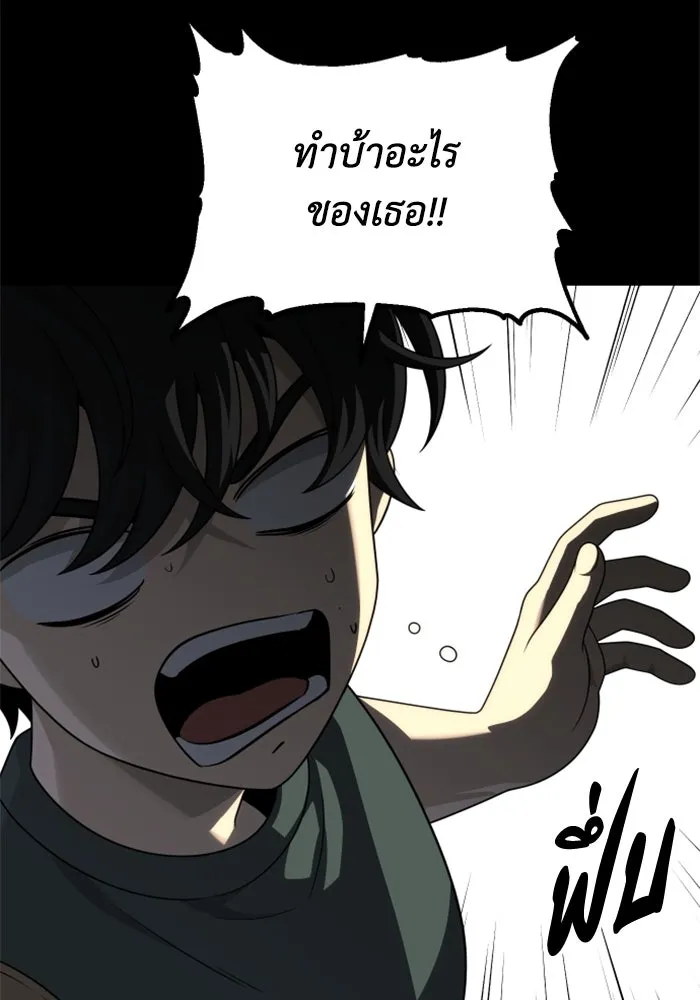 อดีตบอสหอคอย ตอนที่ 73 รูปที่ 125