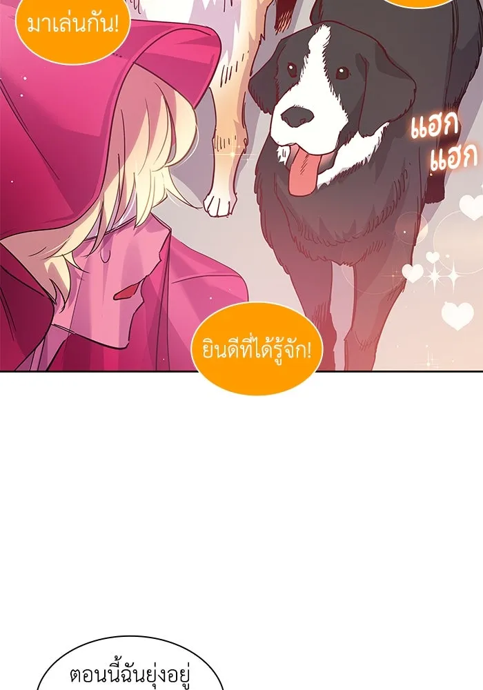 ฟิลเลียโรเซ่กับคำทำนายแห่งมงกุฎหนาม ตอนที่ 23 รูปที่ 61