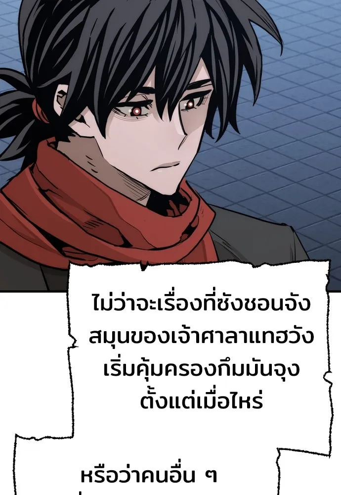 เส้นทางสู่เทพมาร ตอนที่ 67 รูปที่ 62