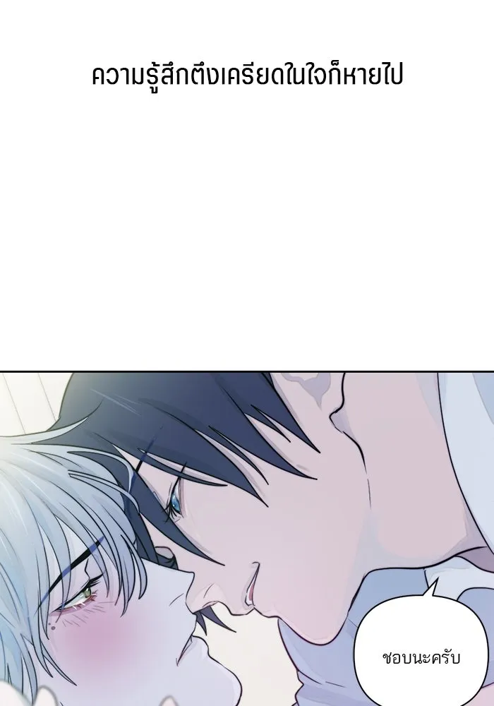 เปย์นี้เพื่อนาย My Sugar Baby ตอนที่ 18 ไปตายซะ ผู้ชายหน้าหม้อ รูปที่ 13