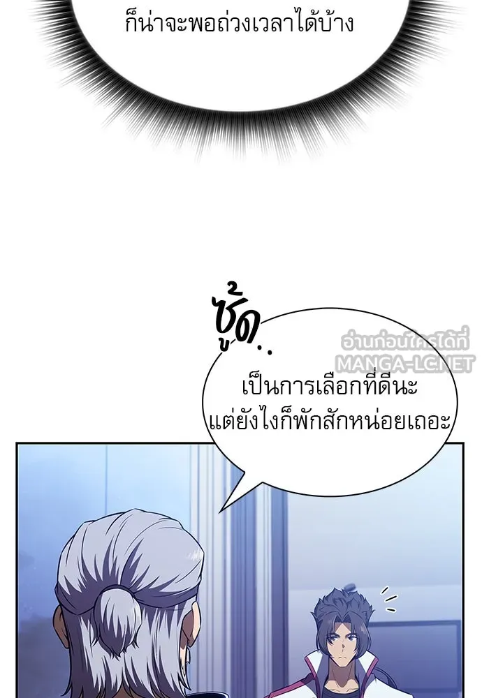 ครัวผู้กล้าท้าให้ชิม ตอนที่ 13 รูปที่ 21