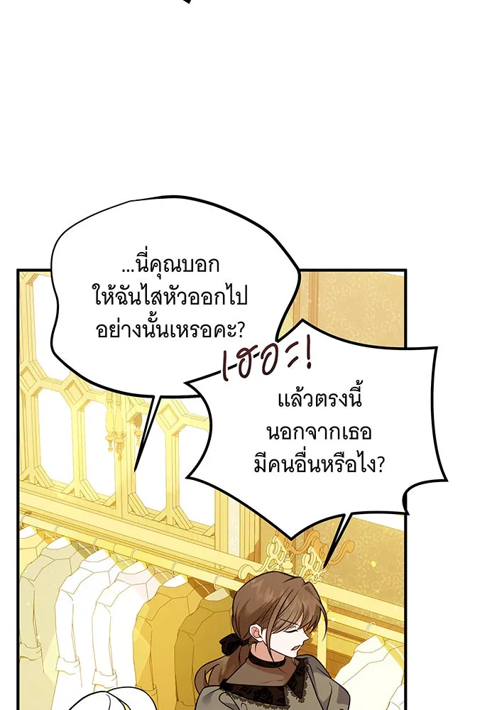 เปลี่ยนบทร้ายให้เป็นบทรัก ตอนที่ 19 รูปที่ 8