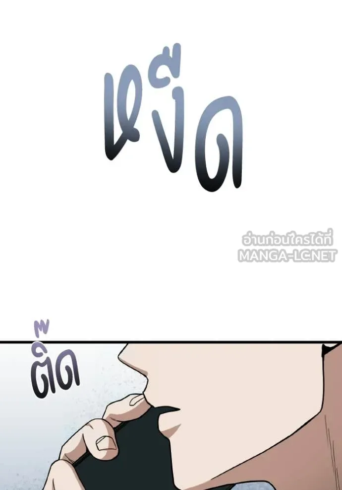 อัจฉริยะนอกคอก ตอนที่ 142 รูปที่ 3