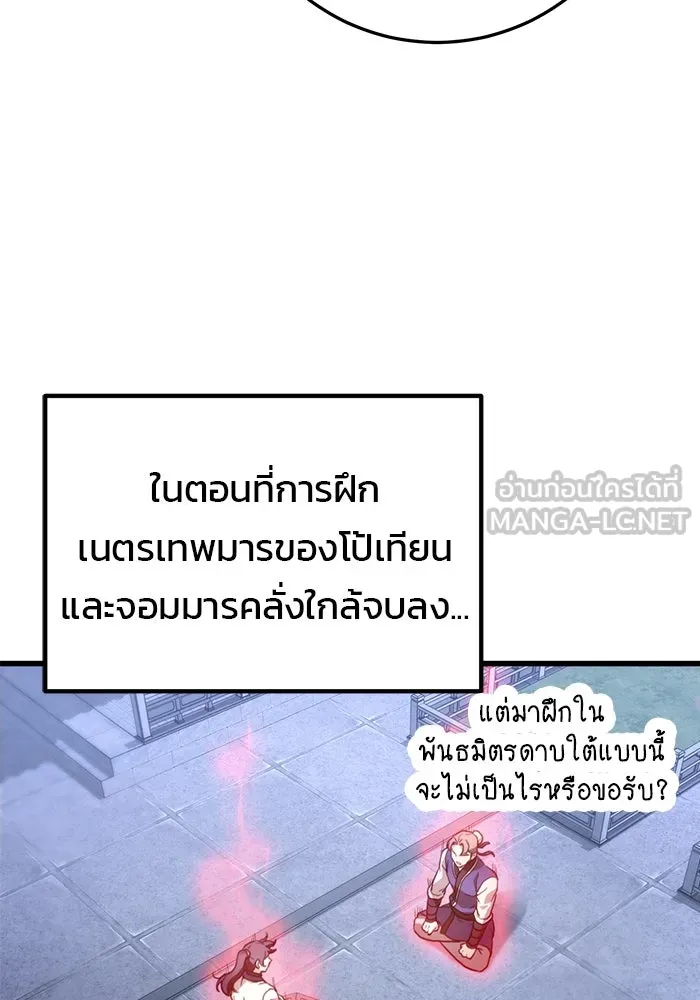 ดาบแห่งจักรพรรดิ ตอนที่ 53 รูปที่ 153