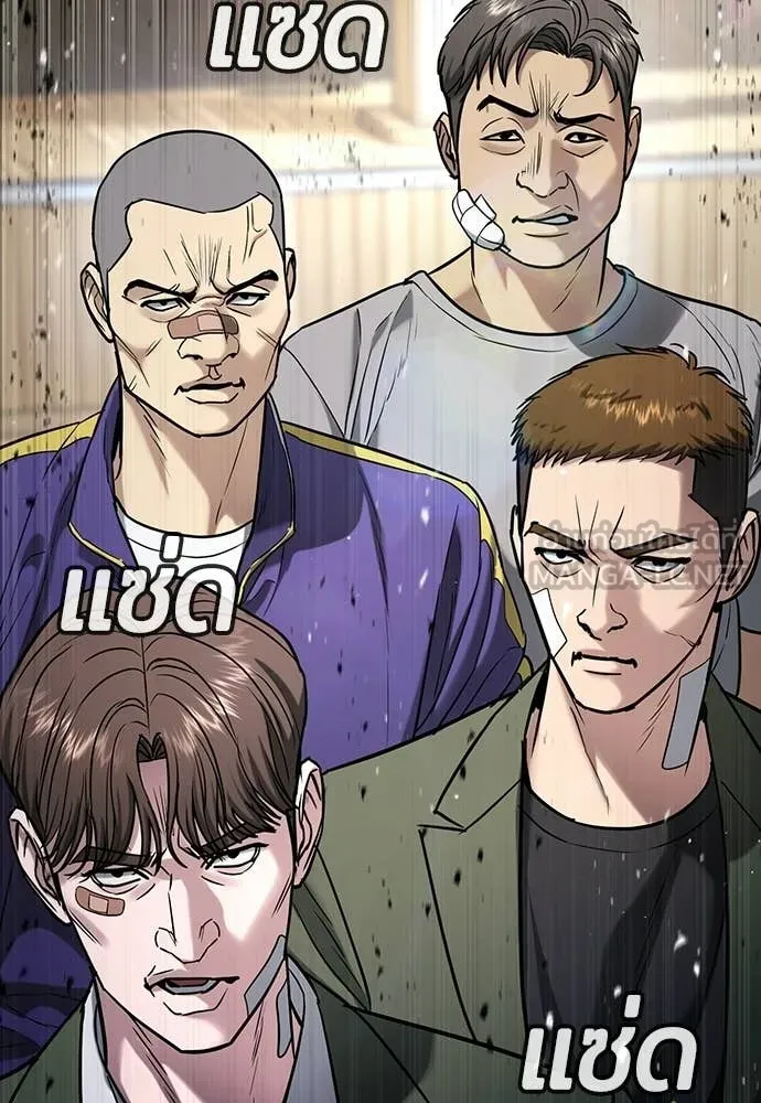 คูเซรา ตอนที่ 64 รูปที่ 273