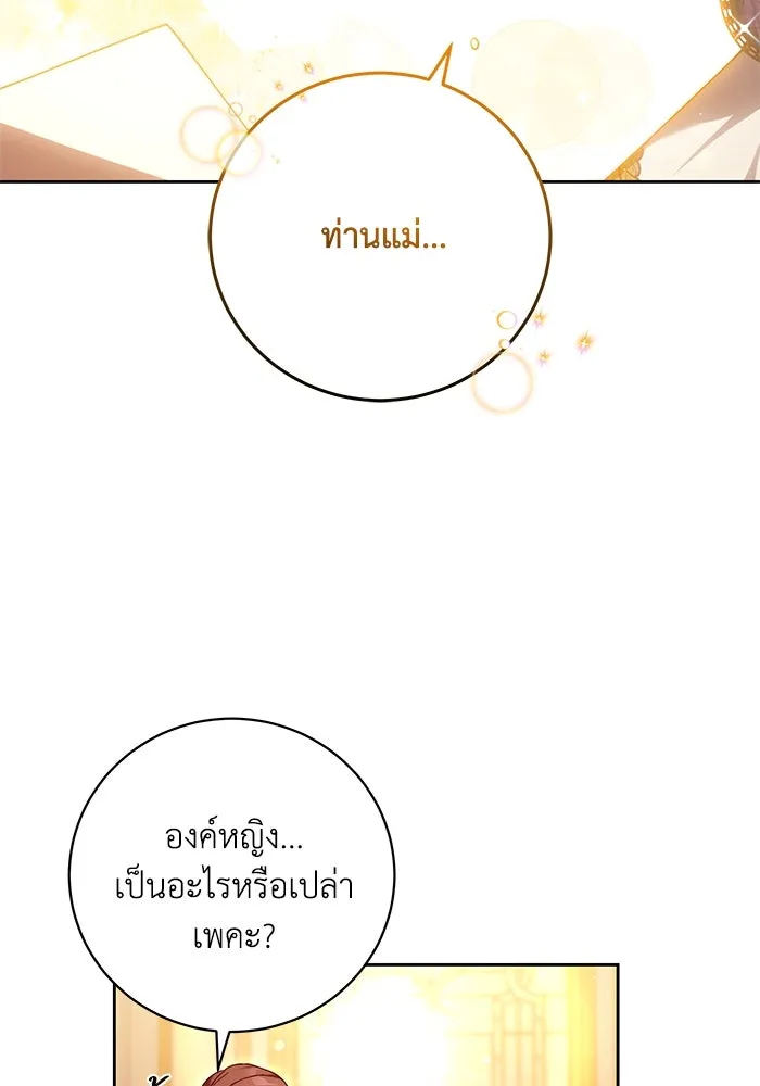 ย้อนเวลาพลิกชะตาทายาท ตอนที่ 33 รูปที่ 82