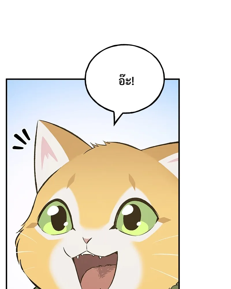 ปลูกผักพิชิตหอคอย ตอนที่ 60 รูปที่ 166