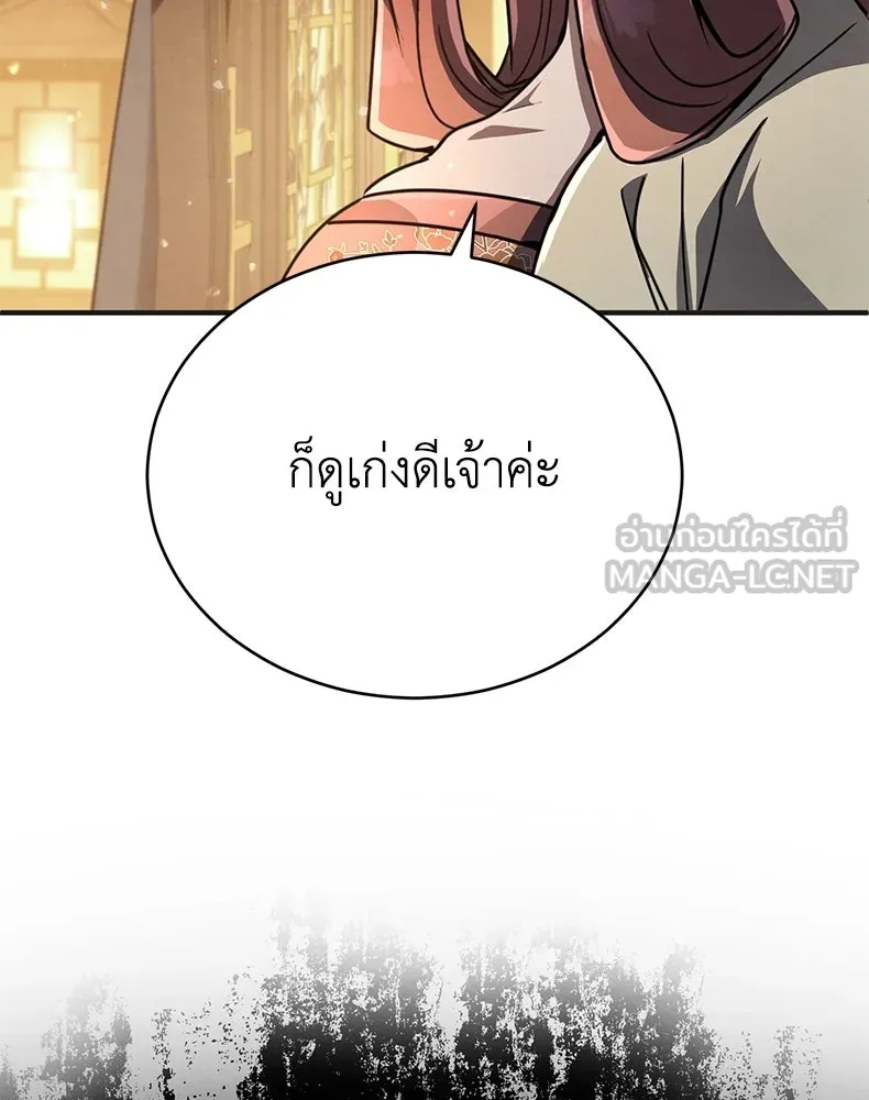 กำปั้นราชันคืนชีพ ตอนที่ 24 รูปที่ 201