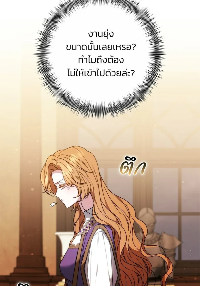 ย้อนเวลาพลิกชะตาทายาท ตอนที่ 86 รูปที่ 101