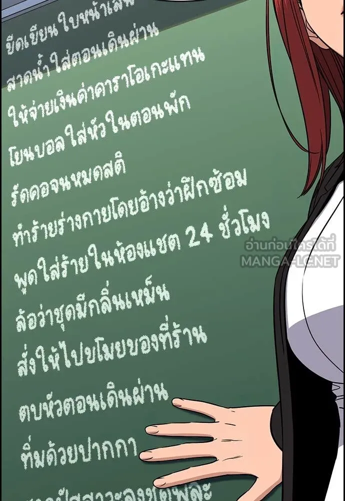 การศึกษาที่แท้จริง ตอนที่ 224 รูปที่ 47