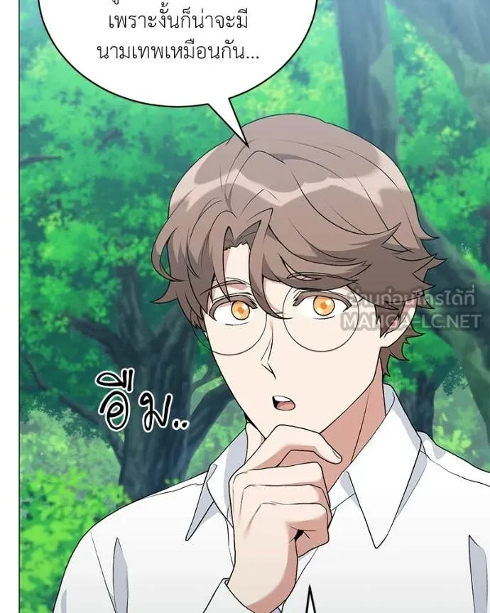 คนสวนโลกฮันเตอร์ ตอนที่ 89 รูปที่ 32