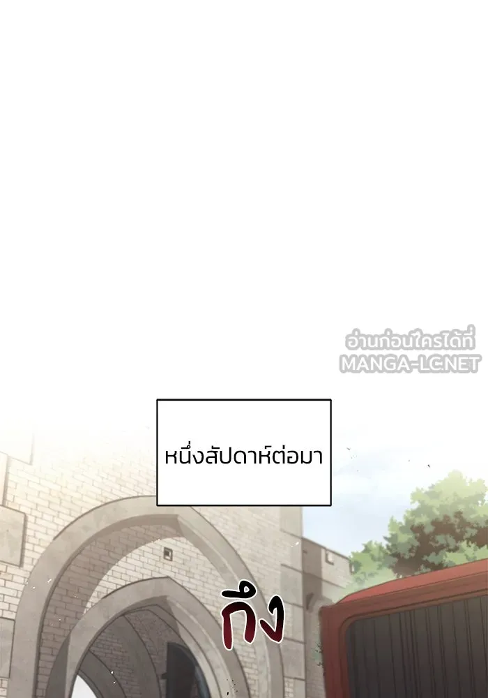 ชีวิตพลิกผันของลอร์ดผู้เกียจคร้าน ตอนที่ 23 เสียใจกับความผิดพลาด รูปที่ 12