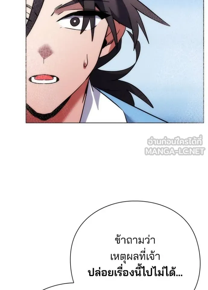 คืนแห่งโทแกบี ตอนที่ 79 รูปที่ 98