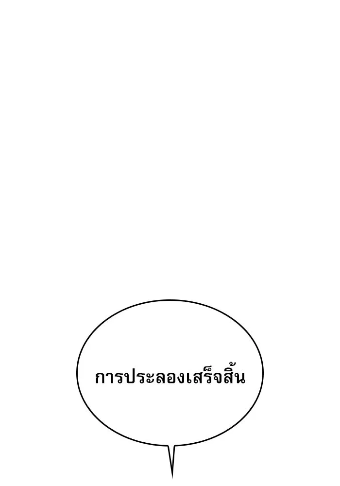 ลับลางลวง ตอนที่ 78 อัจฉริยะ รูปที่ 166