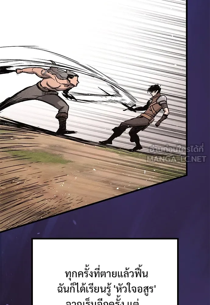 อัศวินวันเดียว ตอนที่ 1 รูปที่ 210