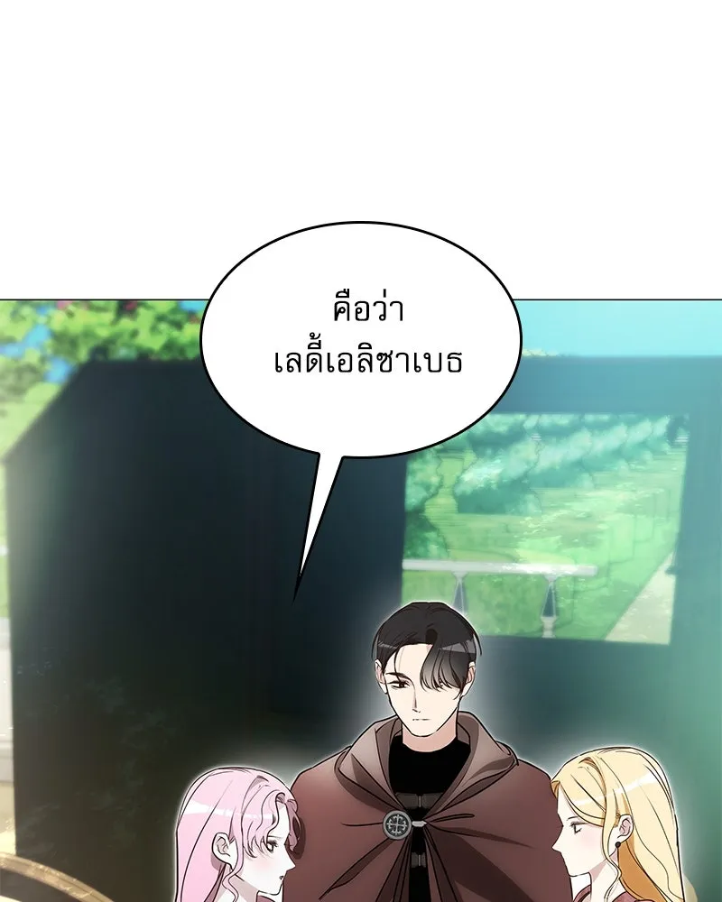 กำราบรักร้ายนายจอมพยศ ตอนที่ 8 รูปที่ 35