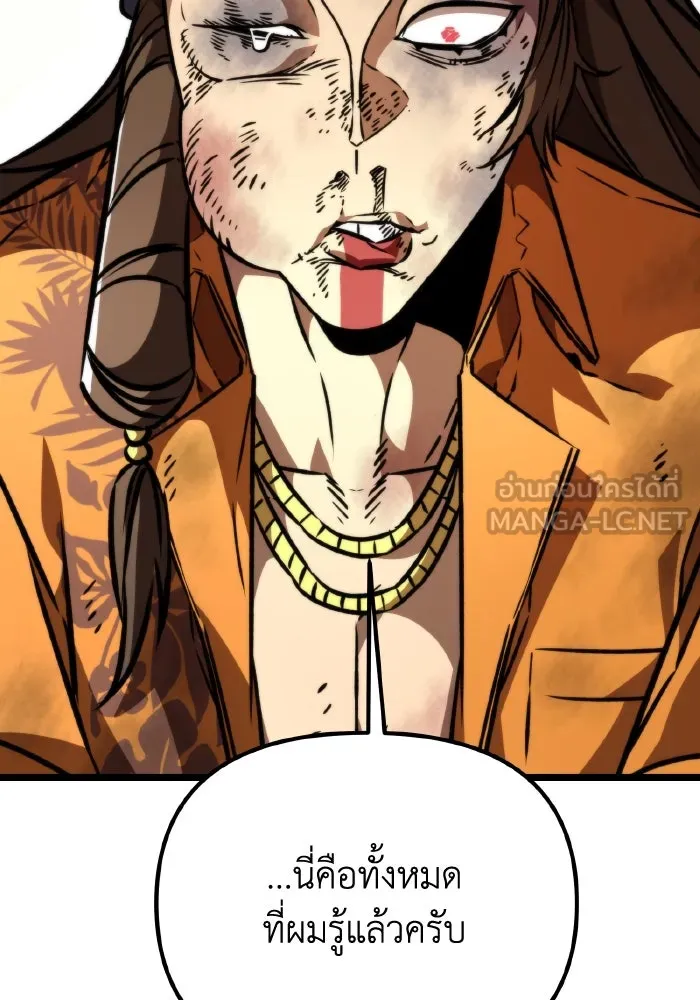 การแข่งขันของผู้เกิดใหม่ ตอนที่ 52 รูปที่ 6