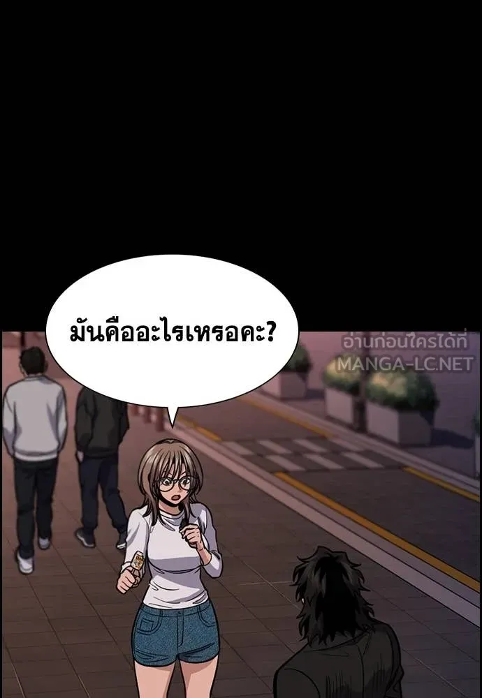 การศึกษาที่แท้จริง ตอนที่ 233 รูปที่ 81