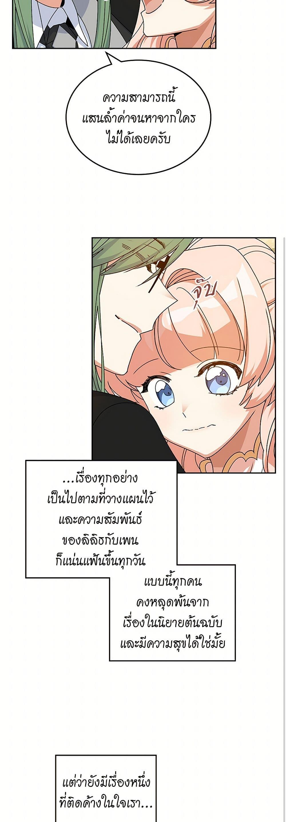 Manga-lc-com อ่านมังงะ อ่านการ์ตูน ออนไลน์ ฟรี The Antagonist’s Pet ตอนที่ 1 2 3 4 5 6 7 8 9 10 11 12 13 14 ฟรี ไม่มีโฆษณา Manga-lc - อ่าน มังงะ อ่าน การ์ตูน ออนไลน์ อ่านมังงะ ฟรี