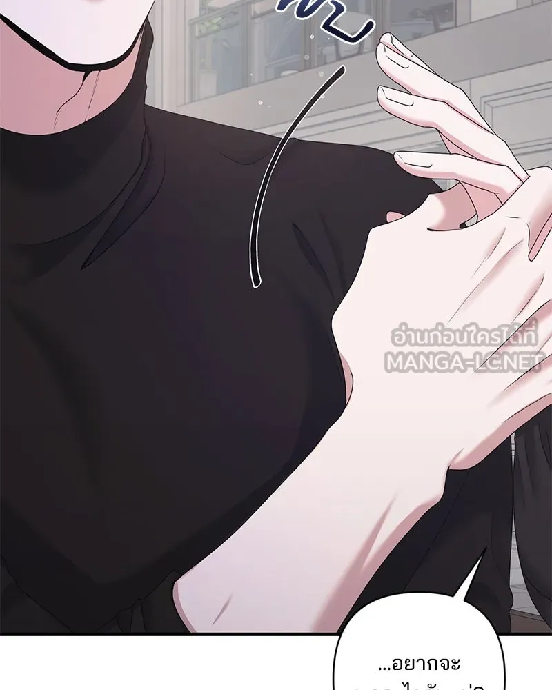 สามีที่ไม่ได้ขอ ตอนที่ 38 รูปที่ 138