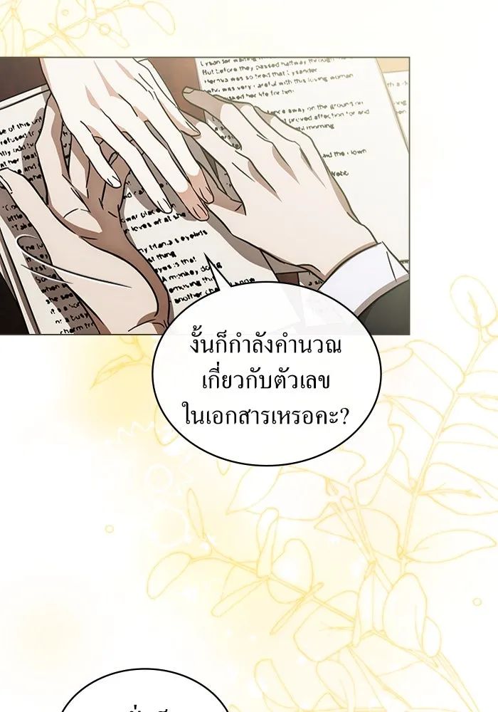 กู้ชีวิตลิขิตท่านเอิร์ล ตอนที่ 43 รูปที่ 34