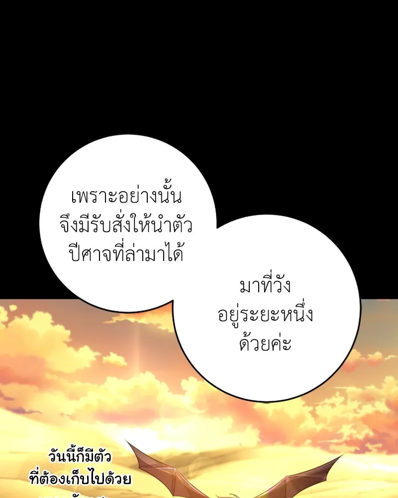 ภารกิจไล่ตามลุค บีเชล ตอนที่ 52 รูปที่ 13