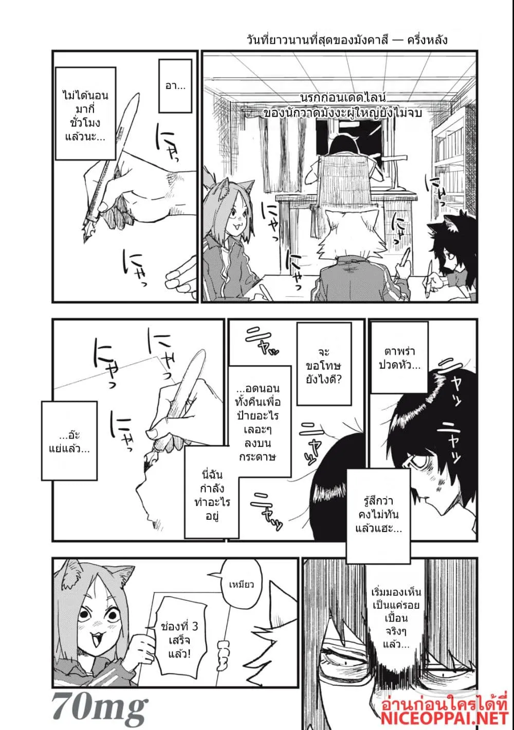 Manga-lc-com อ่านมังงะ อ่านการ์ตูน ออนไลน์ ฟรี Yani Neko ตอนที่ 1 2 3 4 5 6 7 8 9 10 11 12 13 14 ฟรี ไม่มีโฆษณา Manga-lc - อ่าน มังงะ อ่าน การ์ตูน ออนไลน์ อ่านมังงะ ฟรี