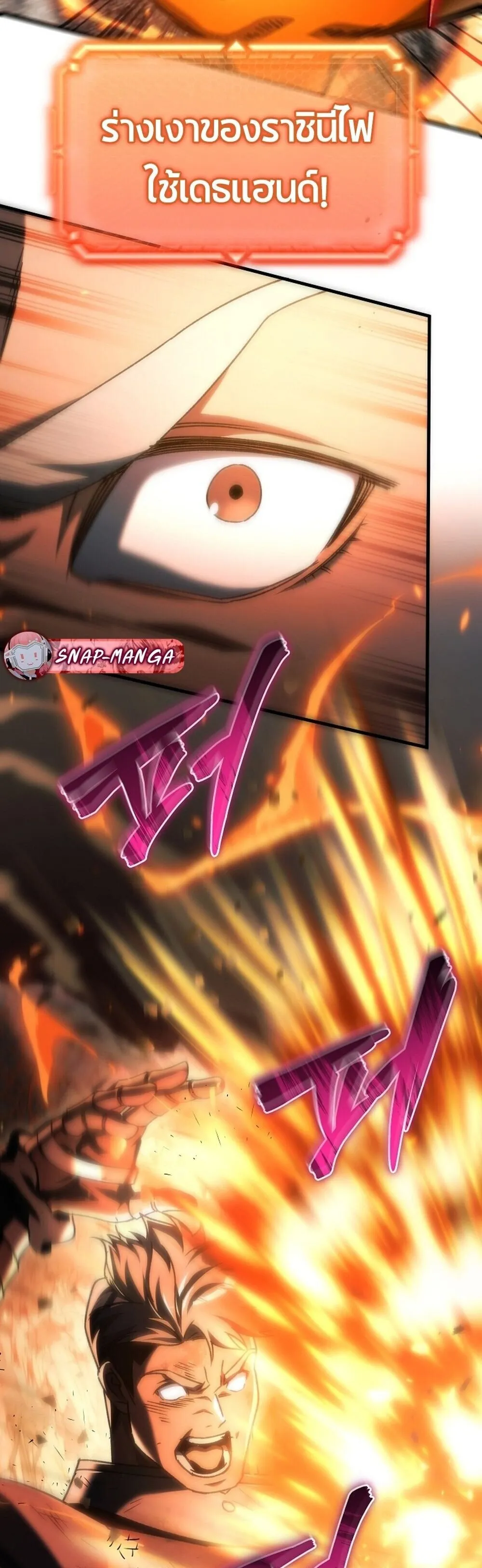 The Genius Blacksmith_s Game เกมเปล_ยนโลกของช_างต_เหล_กในตำนาน ตอนที่ ตอนที่ 28 รูปที่ 69