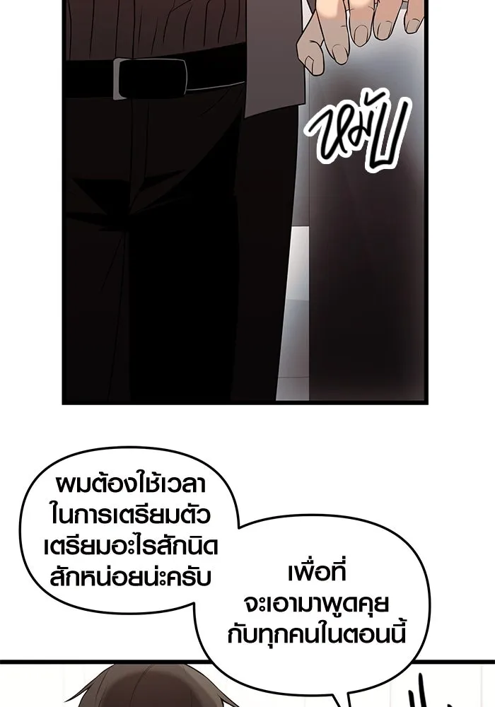 พลิกชะตาคว้าไอเทมระดับเทพ ตอนที่ 30 รูปที่ 19