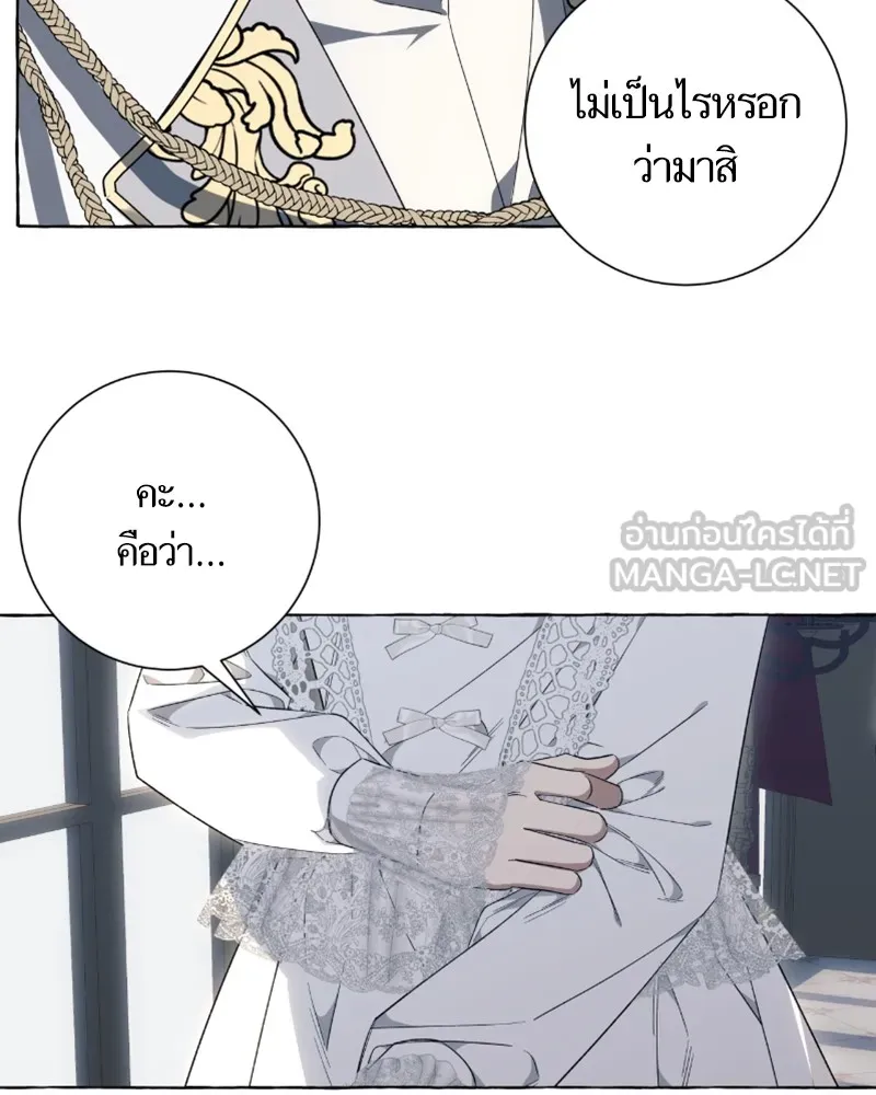 นึกว่าเป็นอิเซไคธรรมดา ตอนที่ 36 รูปที่ 93