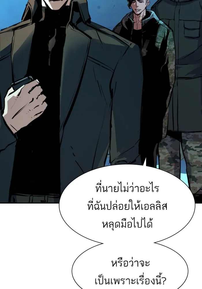 พี่ชายสายบอดี้การ์ด ตอนที่ 157 รูปที่ 130