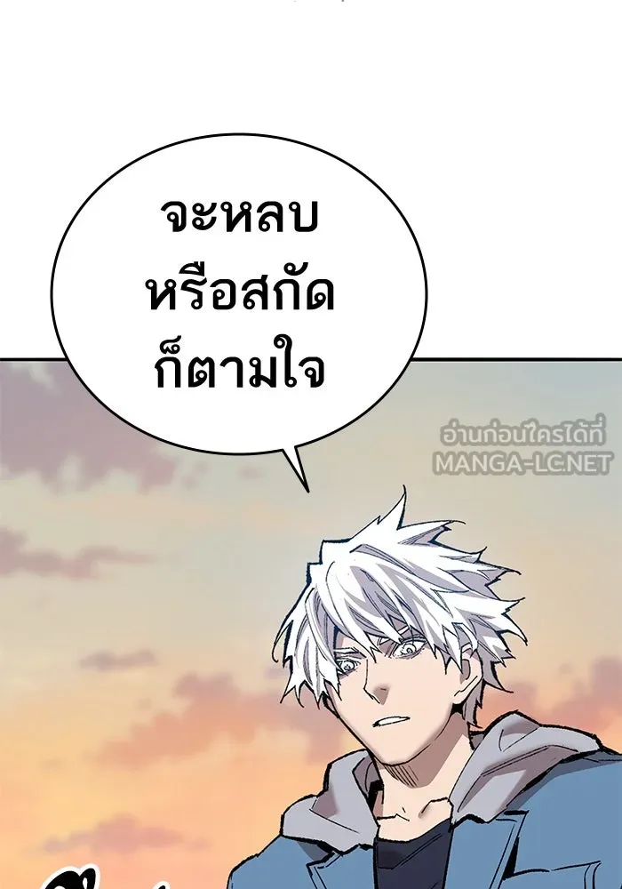 ยอดคนเลเวลทะลุ ตอนที่ 40 วิทยายุทธ์ (5) รูปที่ 174