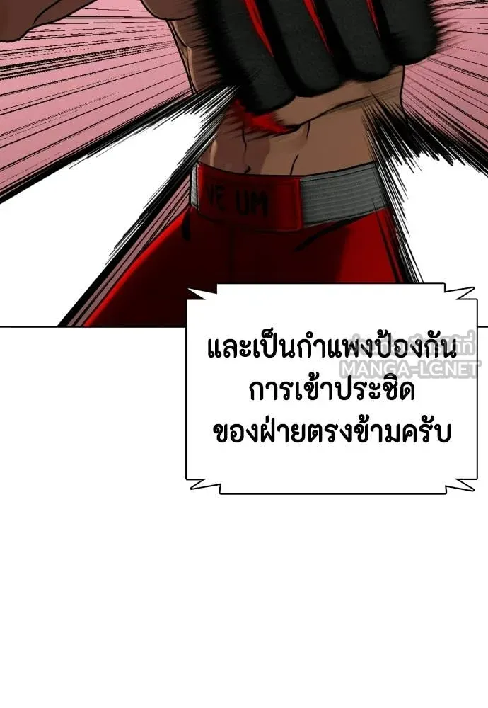 หมาหัวเน่า ตอนที่ 150 รูปที่ 84