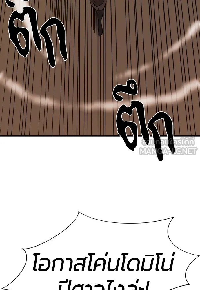 ยอดสถาปนิกผู้พิทักษ์อาณาจักร ตอนที่ 56 รูปที่ 57