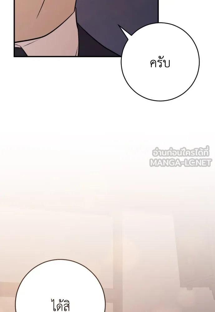 รักไร้ราคา ตอนที่ 28 รูปที่ 9