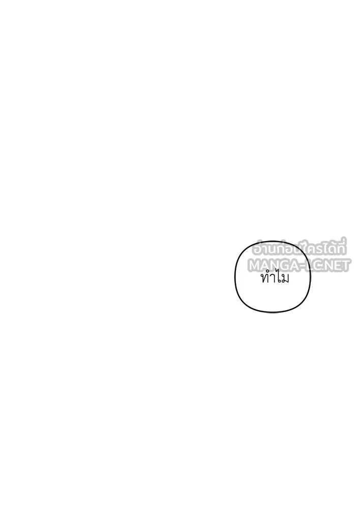 เพื่อนกันมันส์เกิน ตอนที่ 45 รูปที่ 105