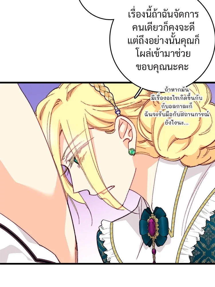 Bring the Love ตอนที่ 115 รูปที่ 38