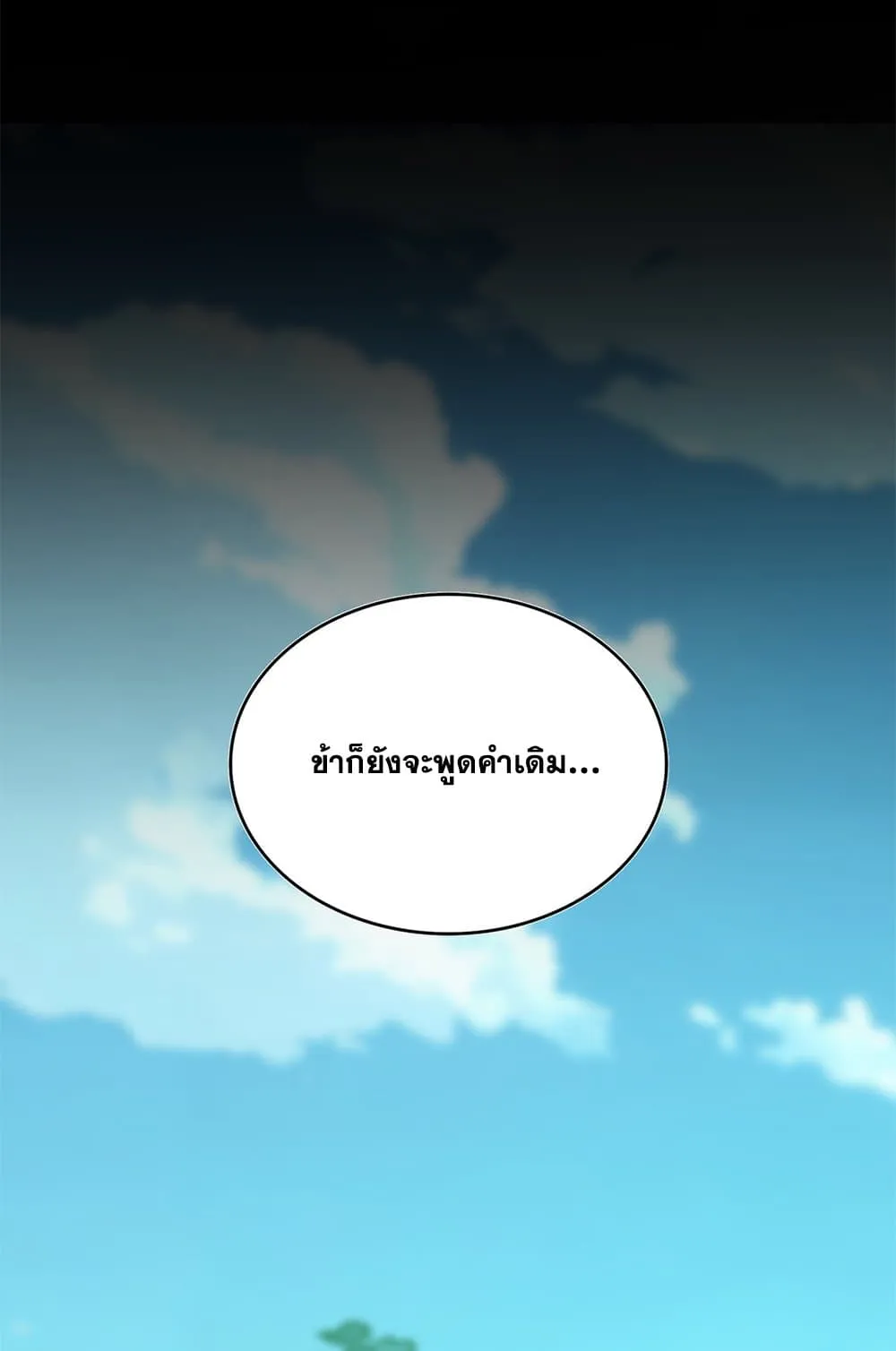 Magic Emperor ราชาจอมเวทย_ ตอนที่ ตอนที่ 698 รูปที่ 26