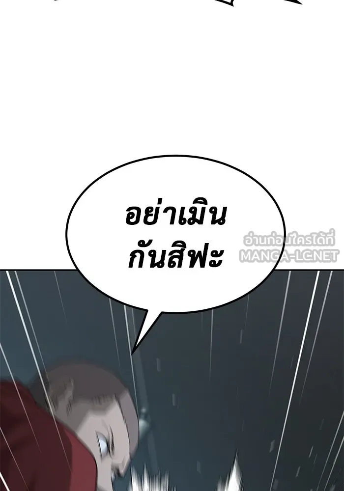 การกลับมาของทรราชวันสิ้นโลก ตอนที่ 20 รูปที่ 6