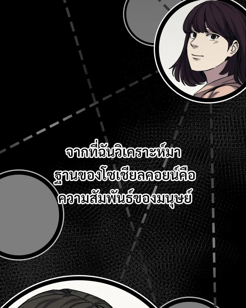 บอกมาค่าตัวเท่าไหร่ ตอนที่ 18 รูปที่ 28