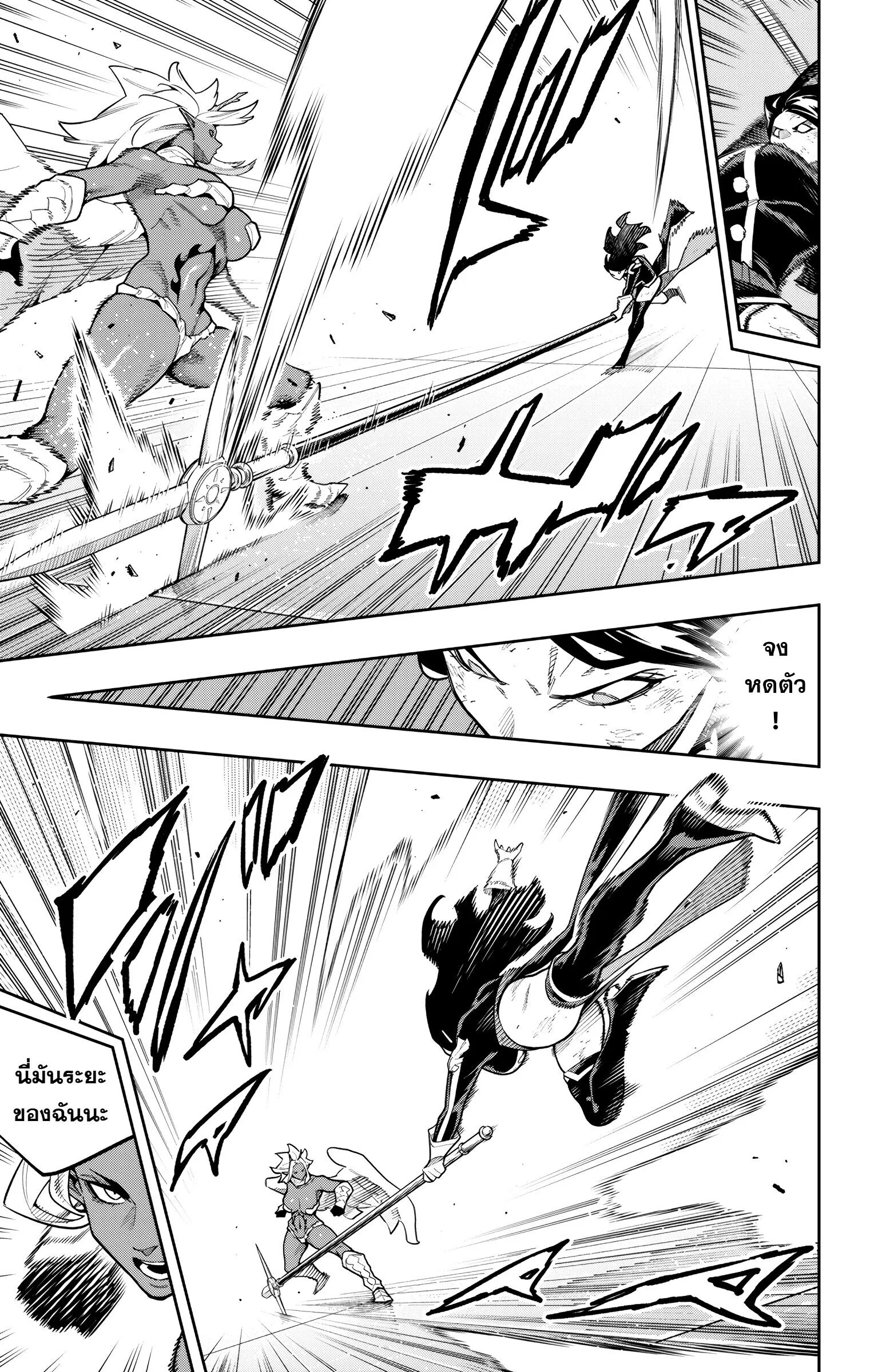 Mato Seihei no Slave ตอนที่ ตอนที่ 179 รูปที่ 7