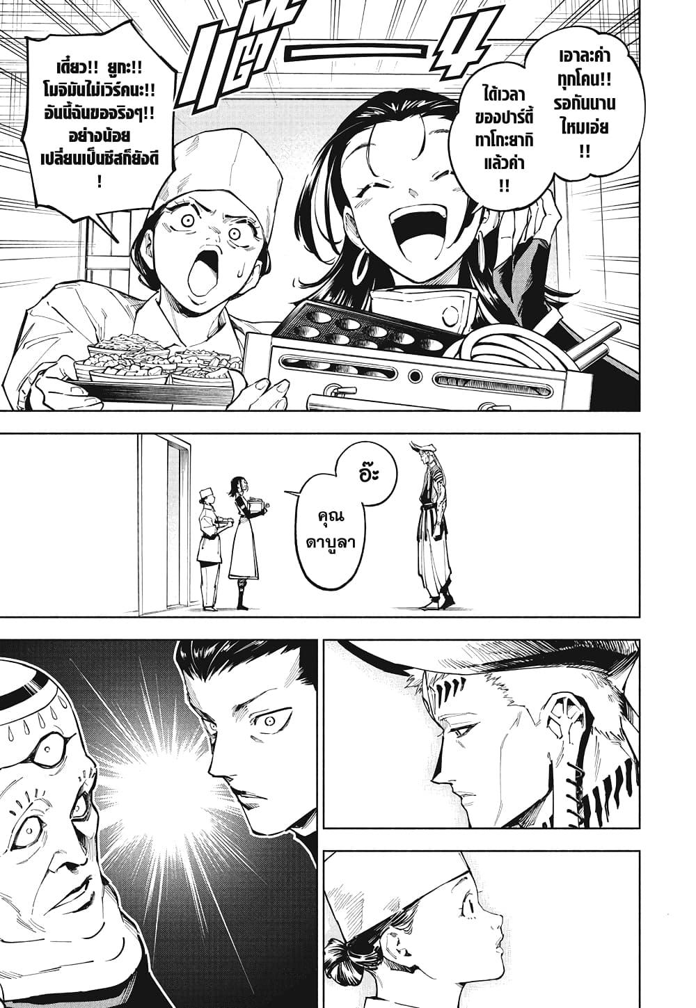 Manga-lc-com อ่านมังงะ อ่านการ์ตูน ออนไลน์ ฟรี Jujutsu Kaisen Modulo ตอนที่ 1 2 3 4 5 6 7 8 9 10 11 12 13 14 ฟรี ไม่มีโฆษณา Manga-lc - อ่าน มังงะ อ่าน การ์ตูน ออนไลน์ อ่านมังงะ ฟรี