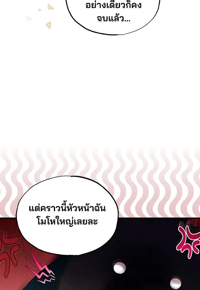 ร้านสะดวกซื้อต่างโลก ตอนที่ 39 รูปที่ 22