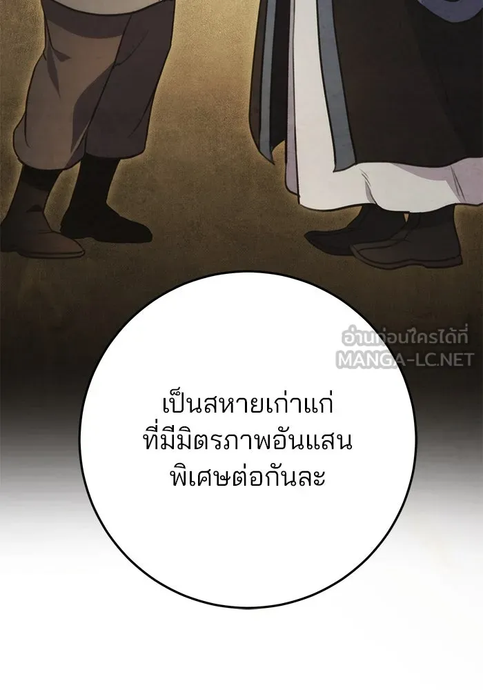ดาบแห่งจักรพรรดิ ตอนที่ 19 รูปที่ 39