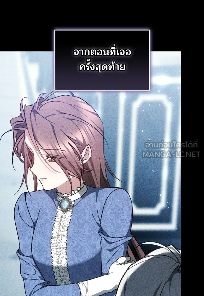 เหตุผลที่นางร้ายจับดาบ ตอนที่ 39 รูปที่ 45
